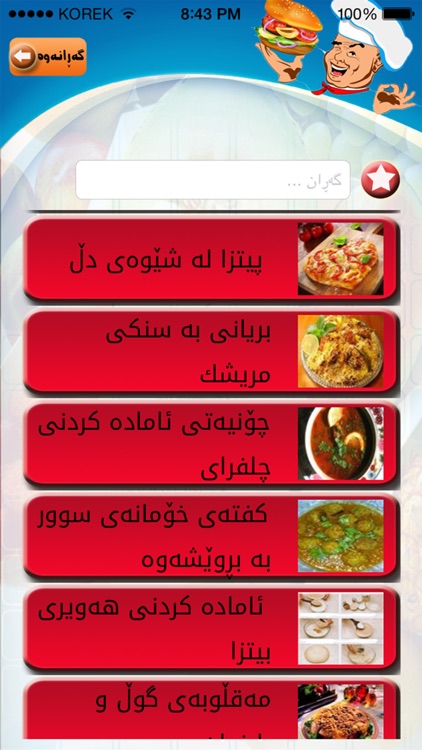 ئامادەکردنی خواردن