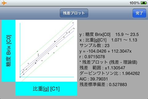 Spreadsheet Export CSV Lite screenshot 4