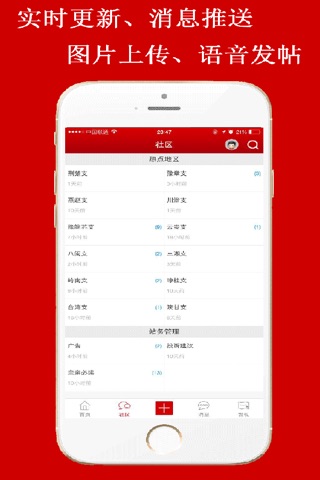 微商云图 screenshot 3