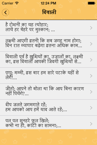 Amazing Hindi SMS Collection - For SMS Lovers And Paytm Users screenshot 3