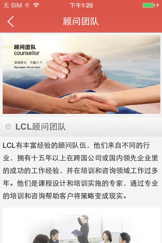 LCL screenshot 2