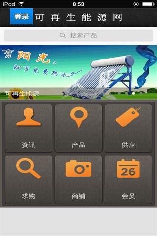 可再生能源网 screenshot 2