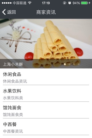 谁叫随到 screenshot 2