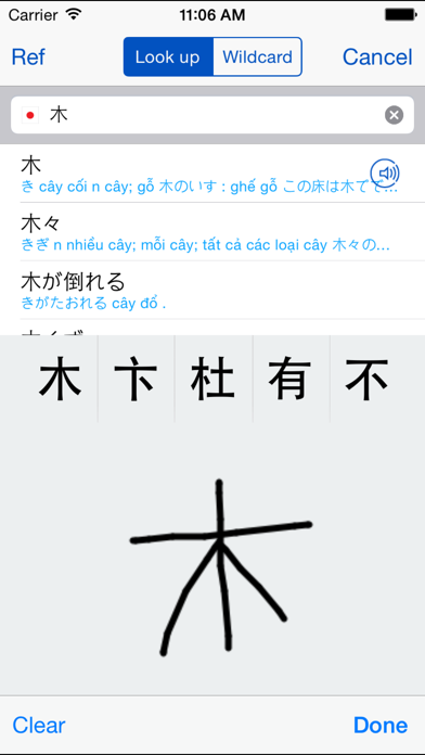 How to cancel & delete Japanese-Vietnamese Dictionary Free Tu Dien Nhat Viet from iphone & ipad 1