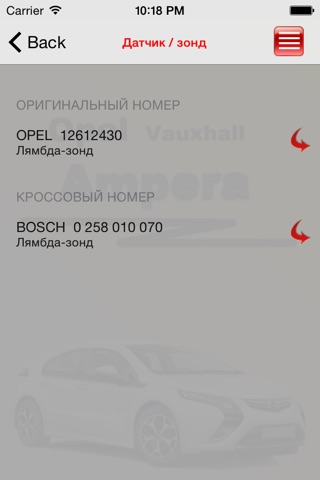 Запчасти Opel Ampera screenshot 4