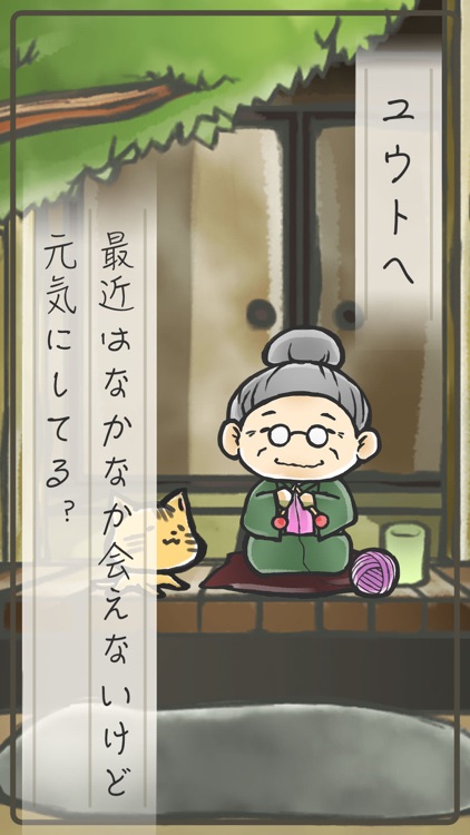 おばあちゃんはもういない ～心温まる感動の物語～