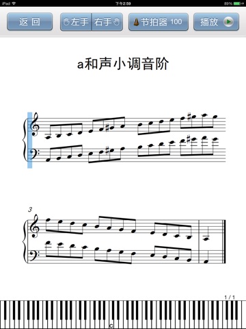 中央音乐学院社会艺术水平考级（弹吧）-曲谱阅读器 screenshot 3