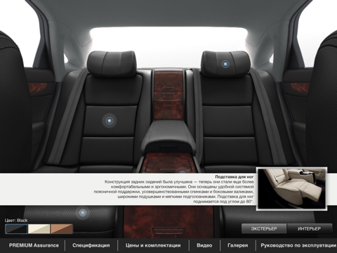 Hyundai Equus screenshot 3