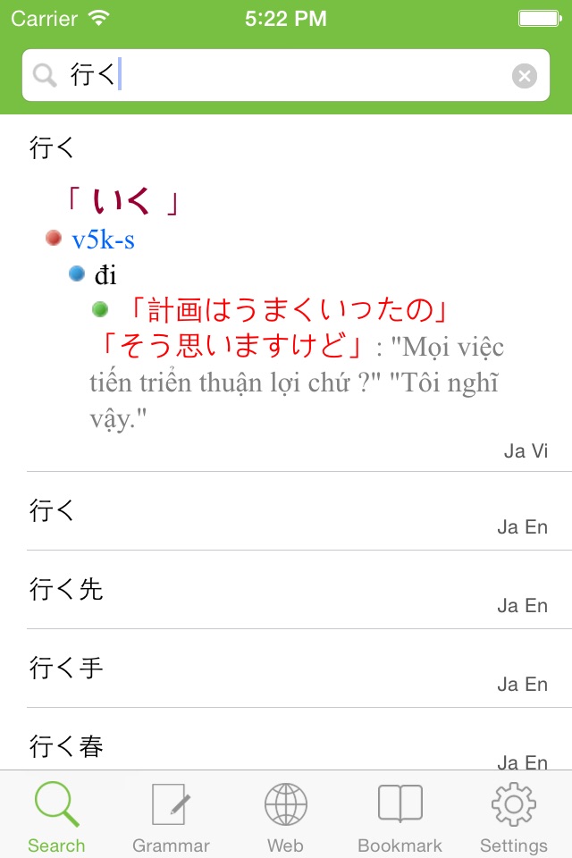 Japanese Vietnamese Dictionary, Từ điển Nhật Việt, Việt Nhật, 日越, 越日辞書 screenshot 2