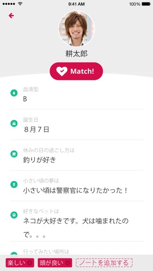 Matchコン - アプリでパーティーがもっと楽しくなる！(圖4)-速報App