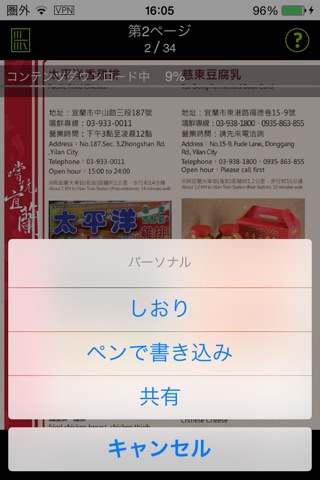 宜蘭ebooks screenshot 4