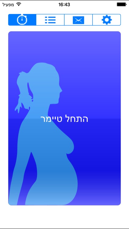 צירים - Contraction Timer