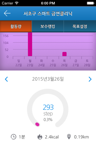 서초구 스마트 금연 클리닉 screenshot 4