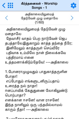 Tamil Bible - Bible2all screenshot 2
