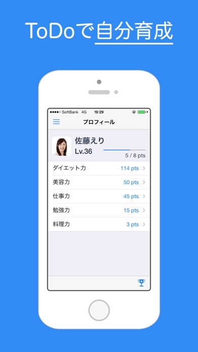 やる気が上がるToDoアプリ-LvUP　ダ... screenshot1