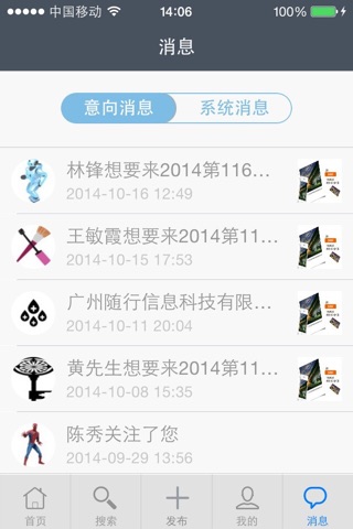 展会有吗 screenshot 3