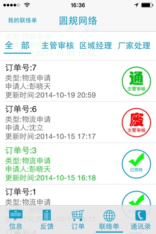 智养生 screenshot 4