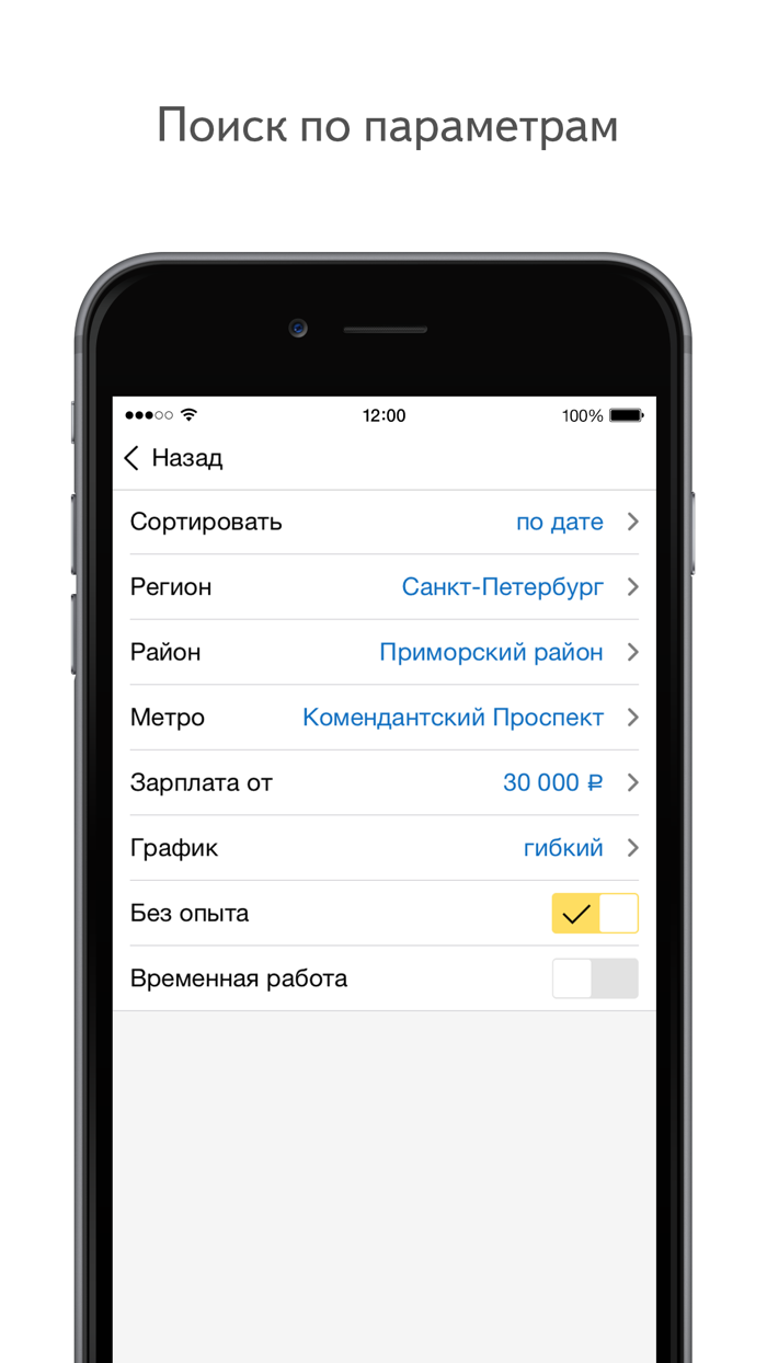 Yandex.Jobs — search for jobs
