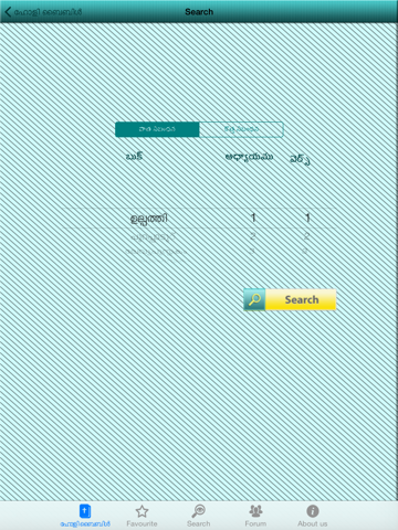 Malayalam Bible Offline HD screenshot 3