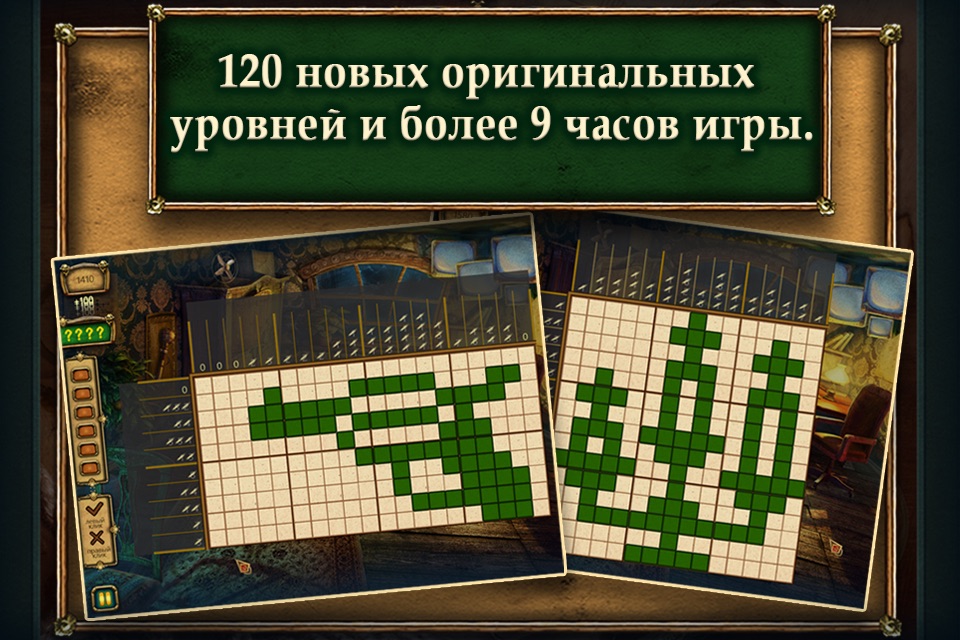 Detective Riddles. Sherlock's Heritage Free screenshot 3