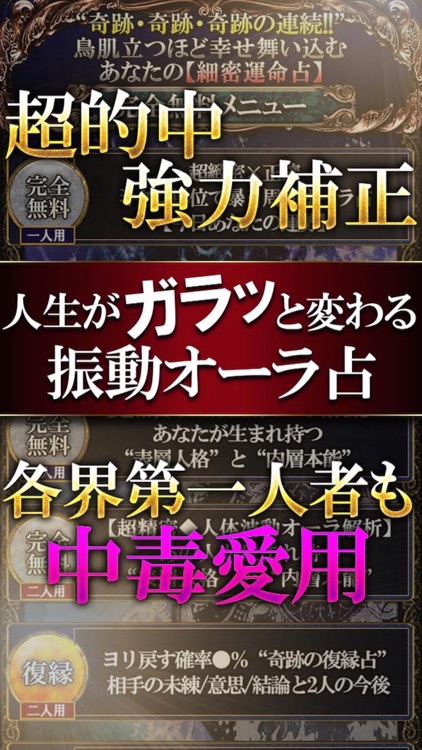 占い5部門1位獲得◆振動波動占い◆シンクロ率99.99％