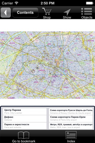 Париж. Автодорожная и туристическая карта screenshot 3