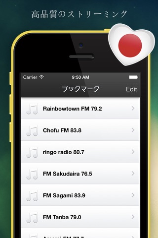ラジオ日本 - Radio Japan screenshot 2