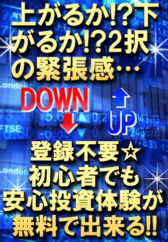 初心者でも稼げる！毎月50万円の副収入ゲットも可能になる方法バイナリーオプションとは？！ screenshot 2