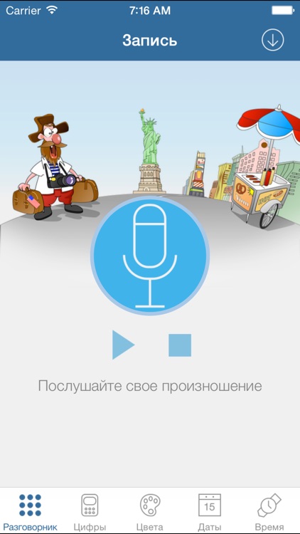 Русско-Американский Разговорник туриста