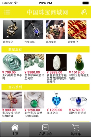 中国珠宝商城网 screenshot 2