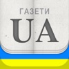 газети UA