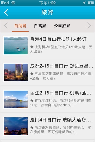 广东网 screenshot 2