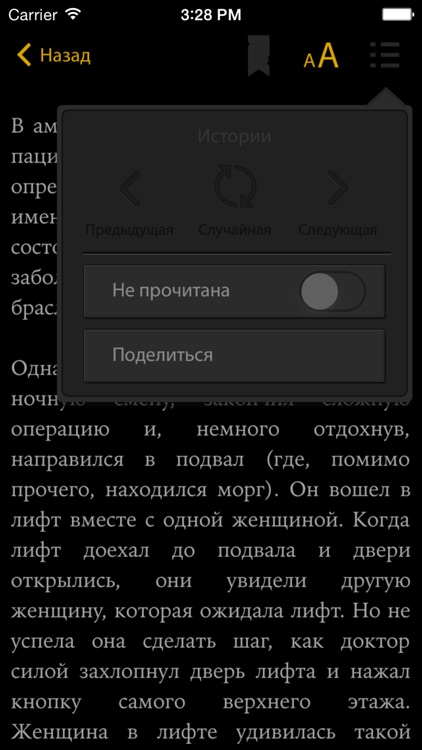 Страшные истории [Lite] screenshot-4