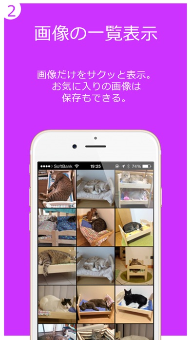 おもしろニュースを一気に読めるまとめアプリOmosy!のおすすめ画像3