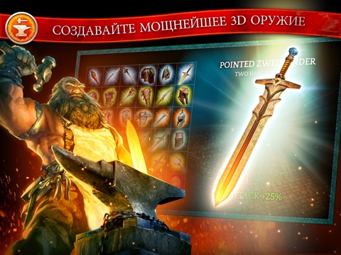Скачать игру Короли Земель - рейд стратегия mmo