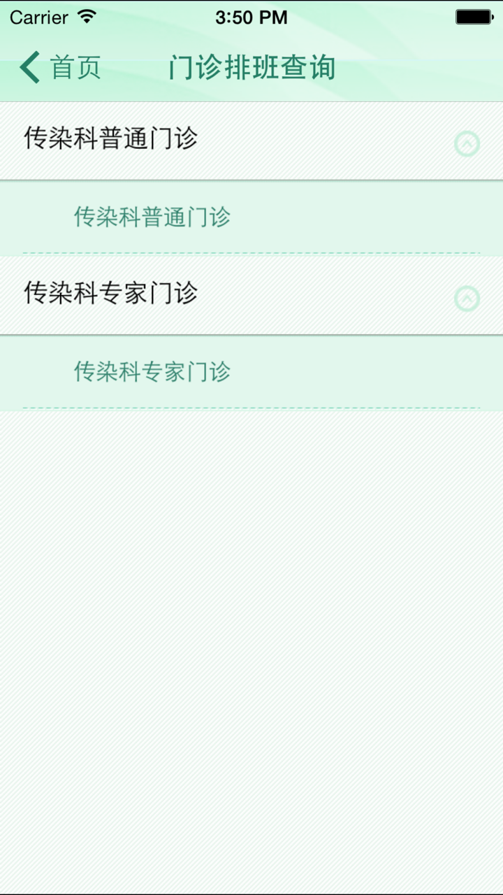 南昌九院医护_江西南昌市第九医院医护版 screenshot 3