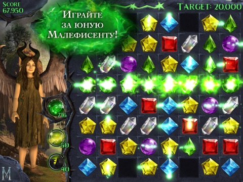 Малефисента. Звездопад для iPad