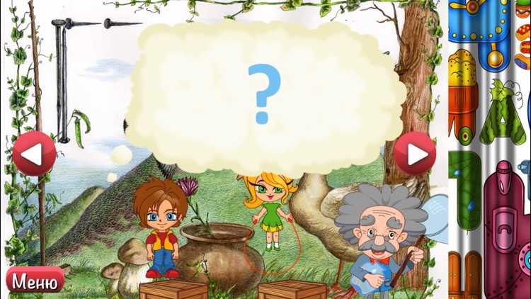 Загадки - Алфавит