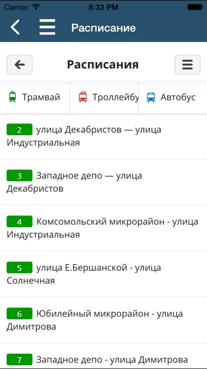 Администрация Краснодара screenshot-3