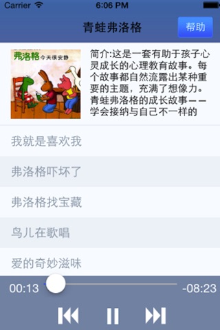 青蛙弗洛格系列全集 screenshot 2