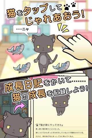 かぐや猫 screenshot 3