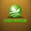中国化肥供应商-权威的化肥供应商
