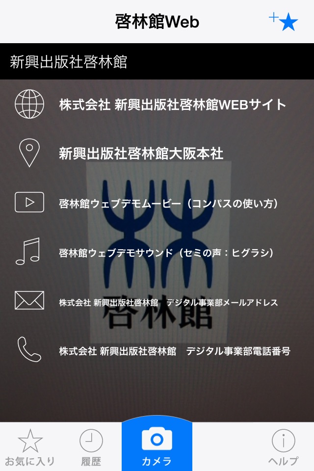 啓林館ウェブ screenshot 3