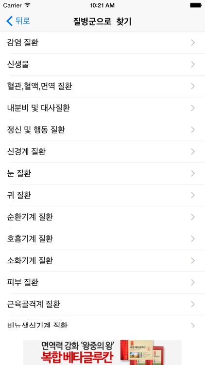 의학백과사전
