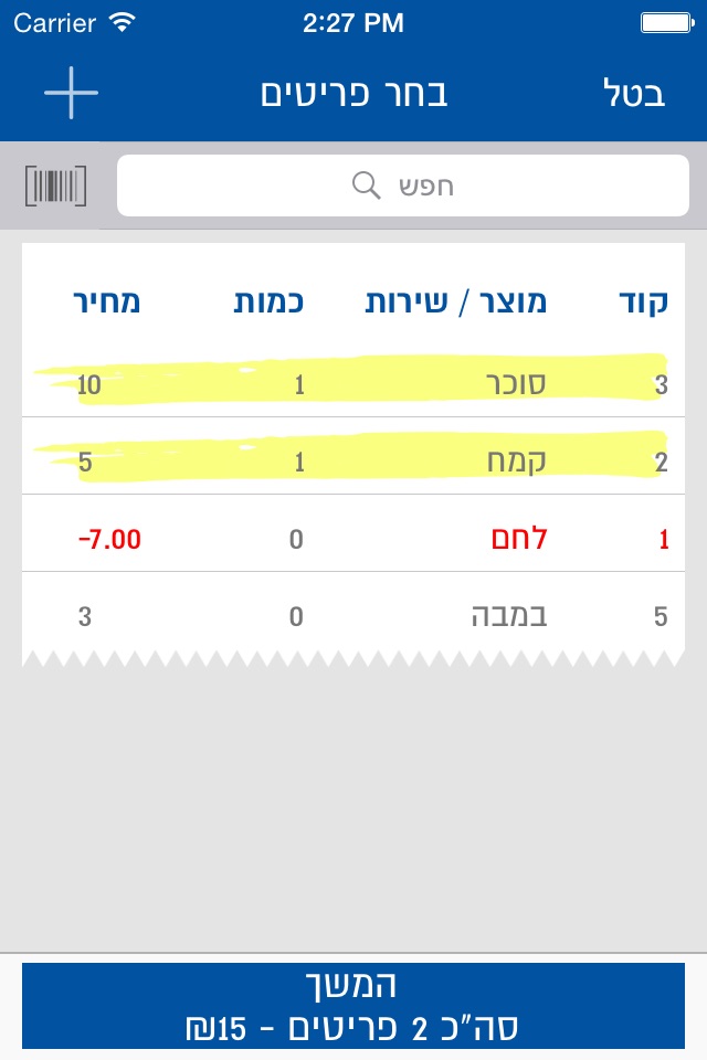 iPOS לאומי קארד screenshot 2