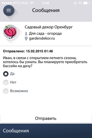 appRUFY: Система уведомлений screenshot 2