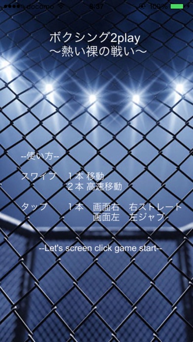 ボクシング 2play 〜熱い裸の戦い〜のスクリーンショット1 ボクシング 2play 〜熱い裸の戦い〜のスクリーンショット1