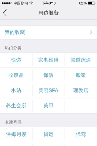 徐州人 screenshot 3