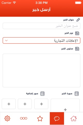 قبيلة ال عاطف screenshot 4