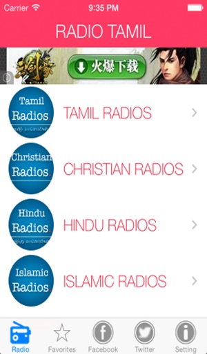 Radiotamil(圖2)-速報App
